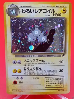 Dark Magneton No.082 Rocket Gang Holo Near Mint Japanese Old Back Pokemon - Image 1