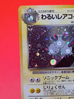 Dark Magneton No.082 Rocket Gang Holo Near Mint Japanese Old Back Pokemon - Image 2