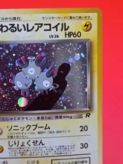 Dark Magneton No.082 Rocket Gang Holo Near Mint Japanese Old Back Pokemon - Image 3