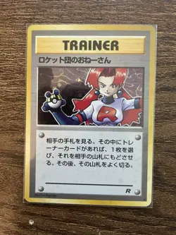 Pokemon TCG Rocket's Sneak Attack Rocket Gang Holo Rare Trainer Japanese 1996 - Image 1