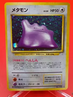 Ditto No.132 Mystery of the Fossils Holo Near Mint Japanese Old Back Pokemon - Image 1