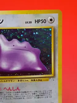 Ditto No.132 Mystery of the Fossils Holo Near Mint Japanese Old Back Pokemon - Image 3