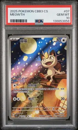 PSA 10 2025 Pokemon Cinese Semplificato Meowth Gem Pack Vol 3 CBB3 CS 02 07 - Image 1