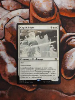 NM Russian Guardian of Faith AFR MTG Magic the Gathering - Image 1