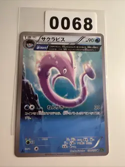 2014 Japanese Pokemon XY5 Tidal Storm 030/070 Gorebyss (Alpha) 1st Ed - Image 1