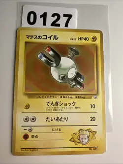 Lt. Surge's Magnemite No. 081 MP Pokemon Gym Heroes Japanese Old Back Vintage - Image 1