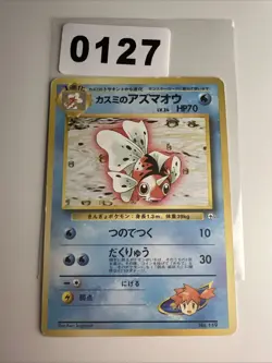 Pokemon Misty's Seaking No. 119 - Gym Leaders Stadium Japanese - Image 1