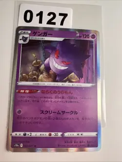 Pokemon Gengar TCG Dark Phantasma Holo 023/071 Japanese - Image 1