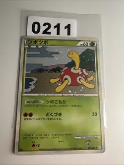 Shuckle 011/070 HeartGold Collection JP Rare Pokemon mit SWIRL! 1ST EDITION Mint - Image 1