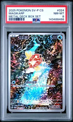 Pokemon PSA 8 Magikarp #024/SV-P Metal Deck Box Promo 2025 Chinese - Image 2