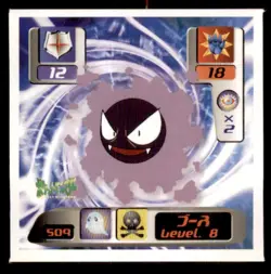 2000 Pokemon Amada Sticker Collection Gastly Japanese #509 - Image 1