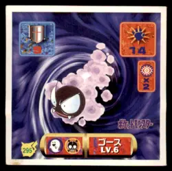 1997 Pokemon Amada Sticker Collection Gastly Japanese #295 - Image 1