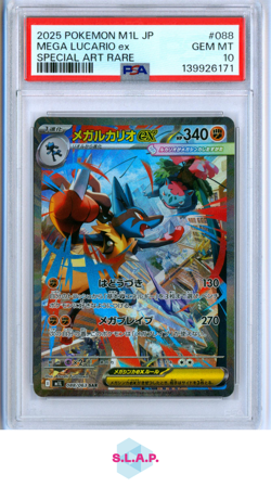 MEGA LUCARIO EX SPECI4L ART RARE POKEMON JAPANESE M1L-MEGA BRAVE 2025 088 PSA 10 - Image 1
