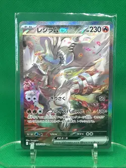 Pokemon TCG: Reshiram EX SAR White Flare 168/086 SV11W Japanese Edition NM - Image 1