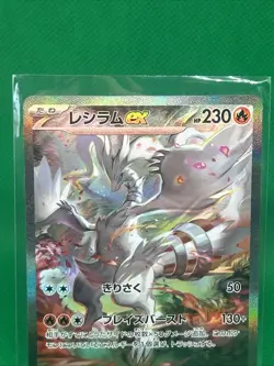 Pokemon TCG: Reshiram EX SAR White Flare 168/086 SV11W Japanese Edition NM - Image 2