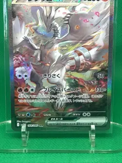Pokemon TCG: Reshiram EX SAR White Flare 168/086 SV11W Japanese Edition NM - Image 3