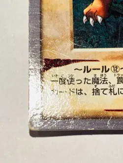Chimera Yu-Gi-Oh Card No. 106 Very Rare From Japan Vintage Bandai F/S - Image 4