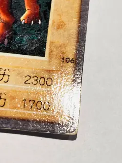 Chimera Yu-Gi-Oh Card No. 106 Very Rare From Japan Vintage Bandai F/S - Image 5