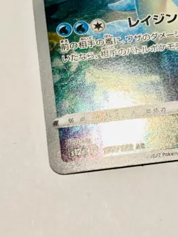 Lapras Holo Pokemon Card Game No. 177/172 AR Very Rare From Japan Nintendo F/S - Image 4