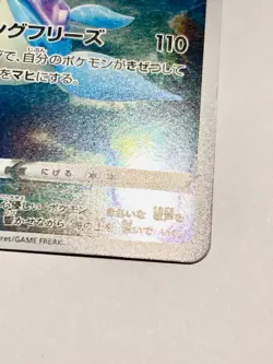 Lapras Holo Pokemon Card Game No. 177/172 AR Very Rare From Japan Nintendo F/S - Image 5