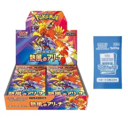 Pokemon Card Heat Wave Arena Booster Box with Promo Pack Japan - Image 1