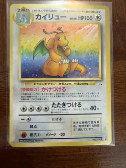 Dragonite Holo No.149 Fossil - Japanese Pokemon Card - 1997 - Image 1