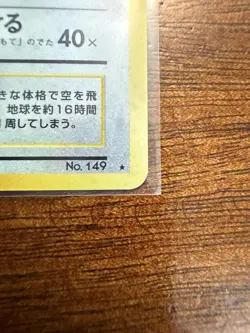 Dragonite Holo No.149 Fossil - Japanese Pokemon Card - 1997 - Image 3