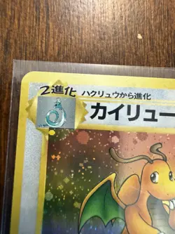 Dragonite Holo No.149 Fossil - Japanese Pokemon Card - 1997 - Image 4