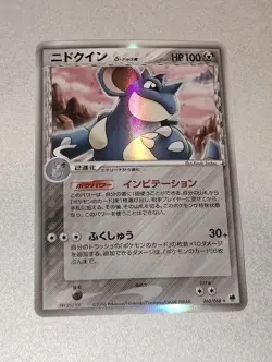 Pokemon Nidoqueen Reverse Holo Card Dragon Frontiers Delta Species Japanese - Image 1