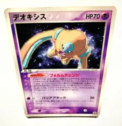 Deoxys Promo Pokemon Card Game No. 017/PCG-P Vrey Rare From Japan Nintendo F/S - Image 1