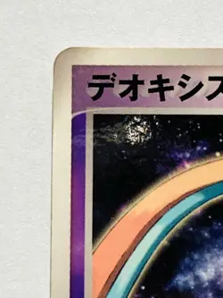 Deoxys Promo Pokemon Card Game No. 017/PCG-P Vrey Rare From Japan Nintendo F/S - Image 2