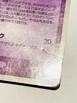 Deoxys Promo Pokemon Card Game No. 017/PCG-P Vrey Rare From Japan Nintendo F/S - Image 5