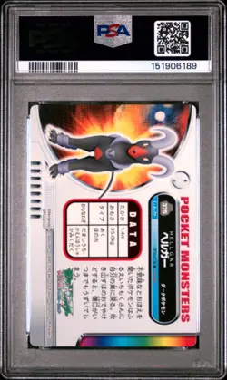PSA 10 2026 CERT POP 1 HOUNDOOM 2005 CARDDASS POKEMON ZUKAN CARD #375 - Image 2