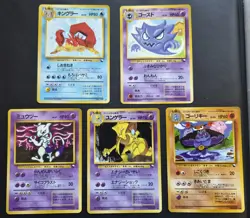 Pokemon Vending Series - Complete Series 3 Pokemon - 36 Cards - Haunter/Mewtwo - Image 5