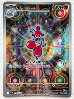 Medicham AR 207/193 M2a MEGA Dream ex - Pokemon Card Japanese - Image 1