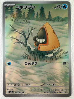 Snorunt AR 200/193 M2a MEGA Dream ex - Pokemon Card Japanese - Image 1