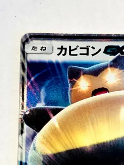 Snorlax GX Holo Pokemon Card Game 001/SM-P Very Rare From Japan Nintendo F/S - Image 2