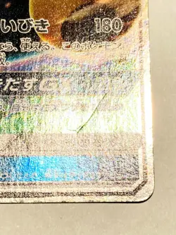 Snorlax GX Holo Pokemon Card Game 001/SM-P Very Rare From Japan Nintendo F/S - Image 5