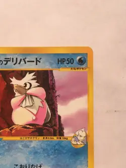Pryce’s Delibird 1st VS Pokemon Card 045/141 Rare From Japan Vintag Nintendo F/S - Image 3