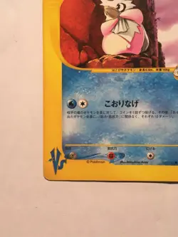 Pryce’s Delibird 1st VS Pokemon Card 045/141 Rare From Japan Vintag Nintendo F/S - Image 4