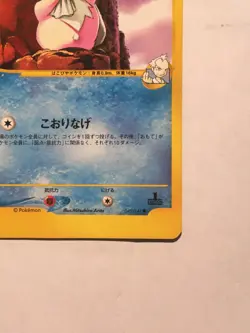 Pryce’s Delibird 1st VS Pokemon Card 045/141 Rare From Japan Vintag Nintendo F/S - Image 5