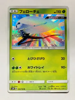 Pheromosa Foil Pokemon Card Game 165/150 S Vrey Rare From Japan Nintendo F/S - Image 1