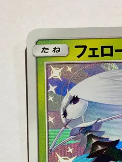 Pheromosa Foil Pokemon Card Game 165/150 S Vrey Rare From Japan Nintendo F/S - Image 2