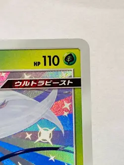 Pheromosa Foil Pokemon Card Game 165/150 S Vrey Rare From Japan Nintendo F/S - Image 3