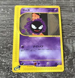 Gastly 019/128 Japanese 1st Edition Pokemon Base Expansion Pack NM! - Image 1