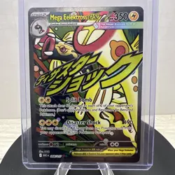 Mega Eelektross Ex - 266/217 - ME: Ascended Heroes (ASC) Pokemon TCG Near Mint - Image 1