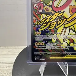 Mega Eelektross Ex - 266/217 - ME: Ascended Heroes (ASC) Pokemon TCG Near Mint - Image 4