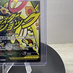 Mega Eelektross Ex - 266/217 - ME: Ascended Heroes (ASC) Pokemon TCG Near Mint - Image 5