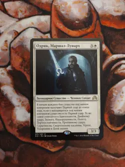 NM Russian Odric, Lunarch Marshal Shadows over Innistrad MTG Magic the Gathering - Image 1