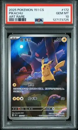 Pokemon 172 Pikachu PSA 10 AR 172/151 Collect 151 Gengar S.Chinese Limited - Image 1